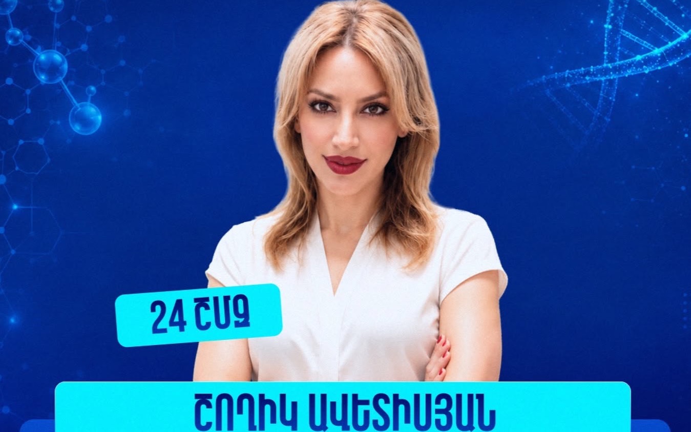 «Դեղագործական շուկայի պատշաճ գործունեության արդի պահանջները՝ արտադրությունից մինչև սպառող»