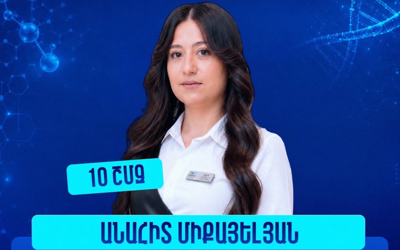 «Դեղագործական շուկայի պատշաճ գործունեության արդի պահանջները՝ արտադրությունից մինչև սպառող»