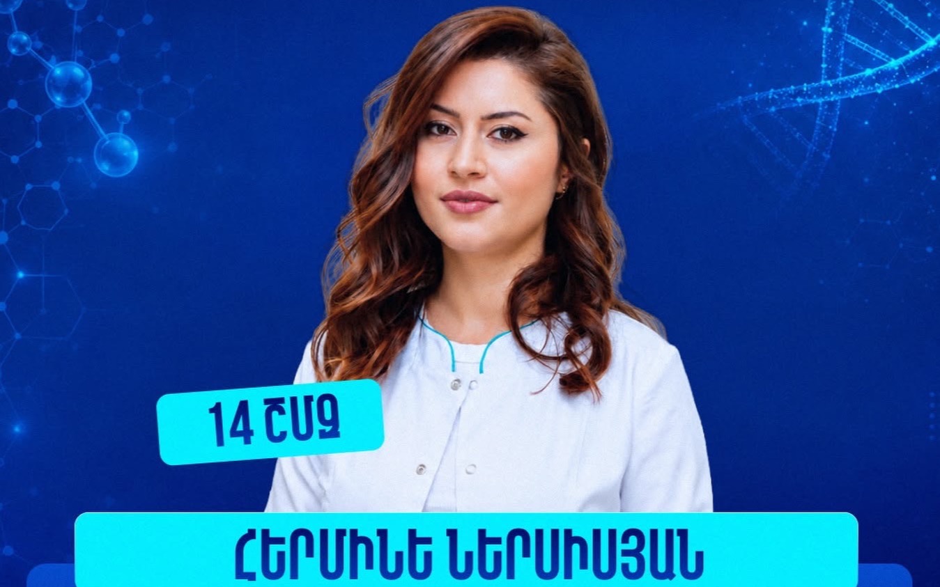 «Դեղագործական շուկայի պատշաճ գործունեության արդի պահանջները՝ արտադրությունից մինչև սպառող» թարգմանիր ռուսերեն